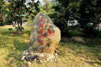 Le jardin botanique médicinale du Guangxi