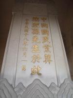 Le mausolée du Docteur Sun Yat-Sen,Nanjing