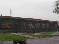  Le Mur des Neuf Dragon，Datong