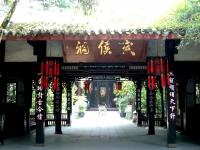 Le Temple Wuhou, Sichuan