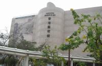 Musée d'Art de Hong Kong