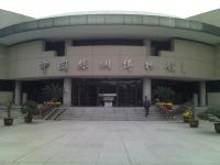 Musée national de la Soie, Hangzhou