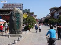 Rue de l'ouest,Yangshuo