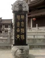 Le Temple Famen, Xi'an