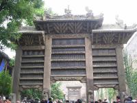 la Cite impériale et Maison ministère, Datong